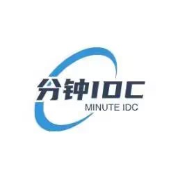 分钟idc